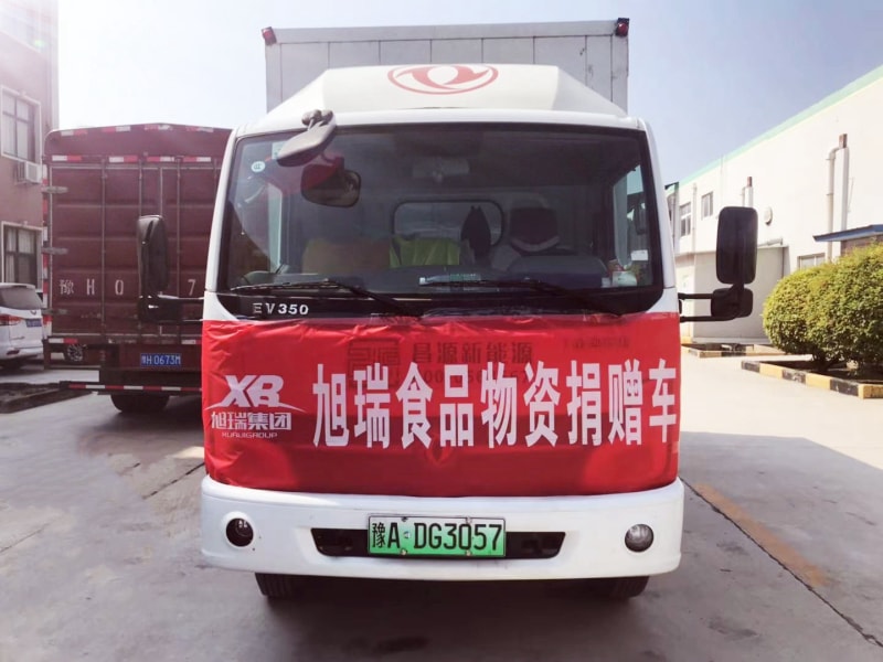 旭瑞集團(tuán)積捐贈(zèng)物資， 承擔(dān)社會(huì)責(zé)任！