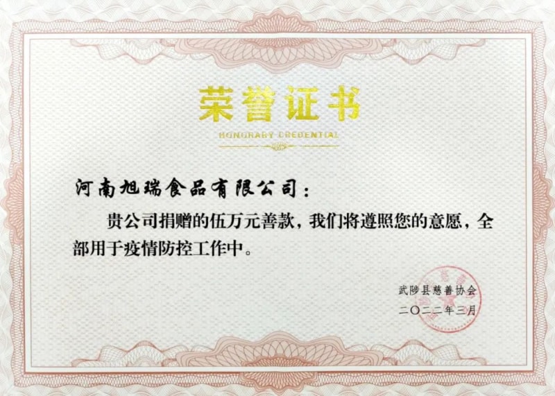 助力疫情防控，旭瑞集團(tuán)愛心捐贈(zèng)進(jìn)行時(shí)